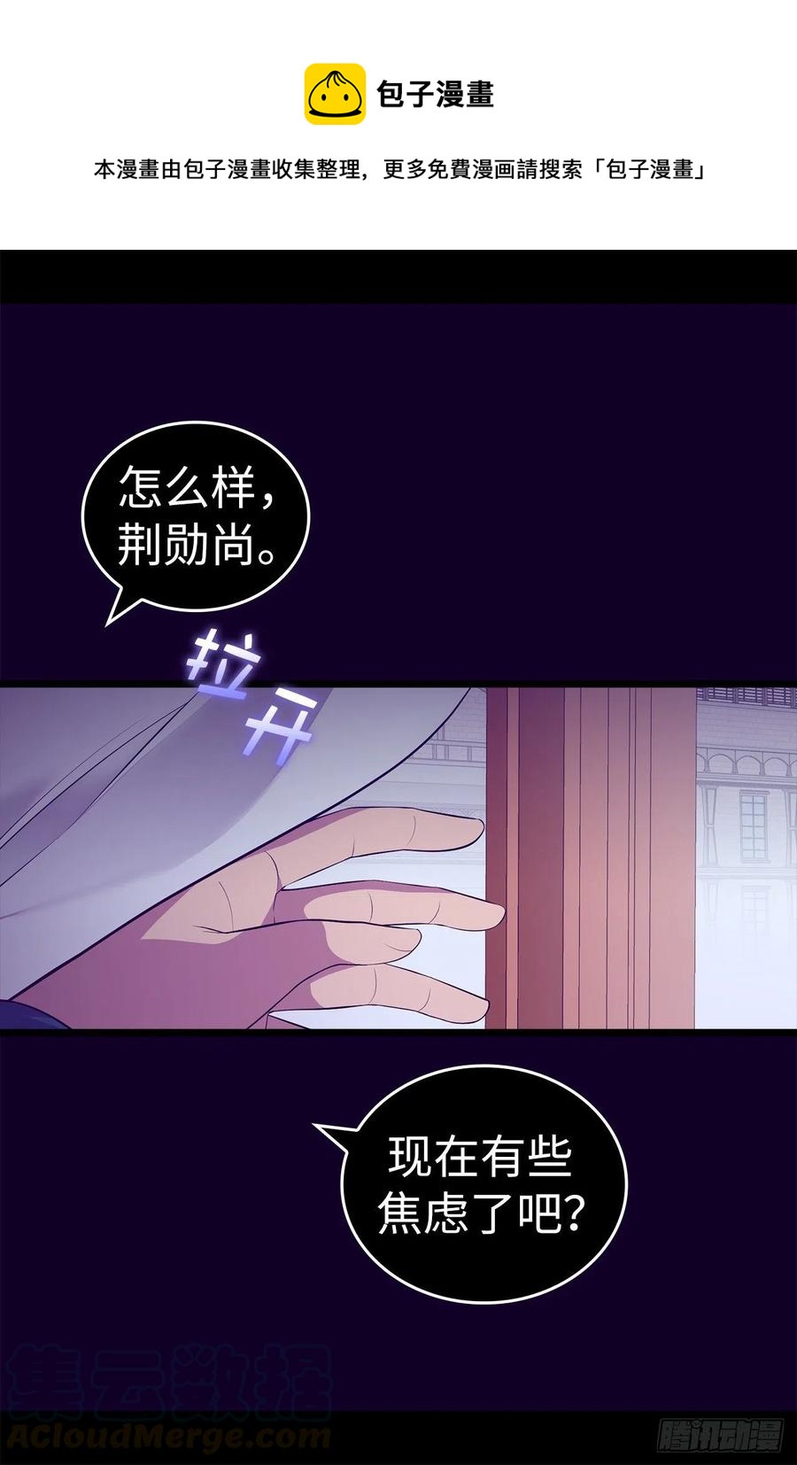 《据说我是王的女儿？》漫画最新章节607.暗处窥视的复仇之眼免费下拉式在线观看章节第【11】张图片