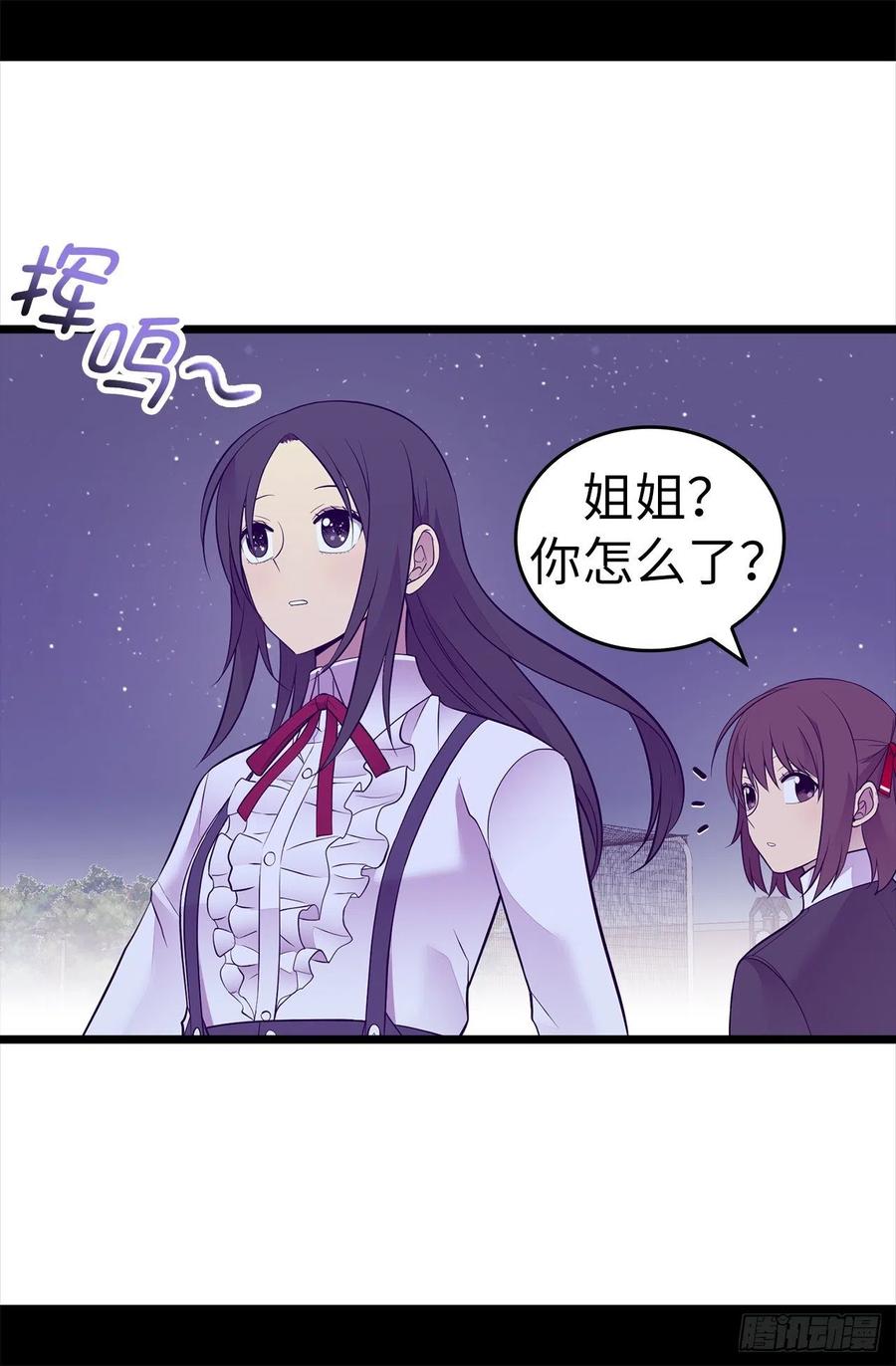 《据说我是王的女儿？》漫画最新章节607.暗处窥视的复仇之眼免费下拉式在线观看章节第【18】张图片