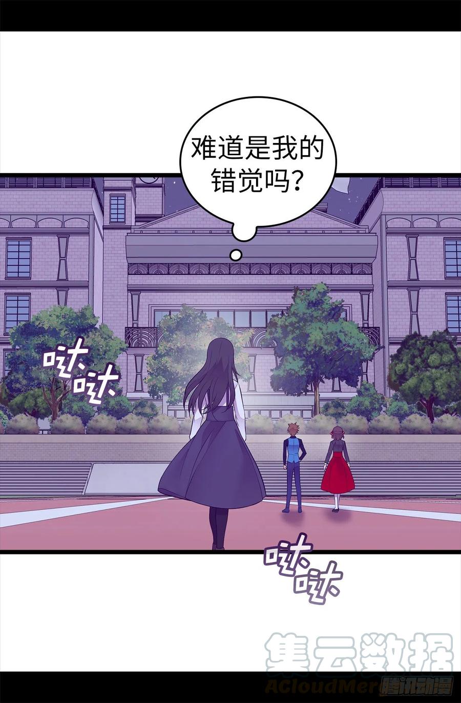 《据说我是王的女儿？》漫画最新章节607.暗处窥视的复仇之眼免费下拉式在线观看章节第【21】张图片