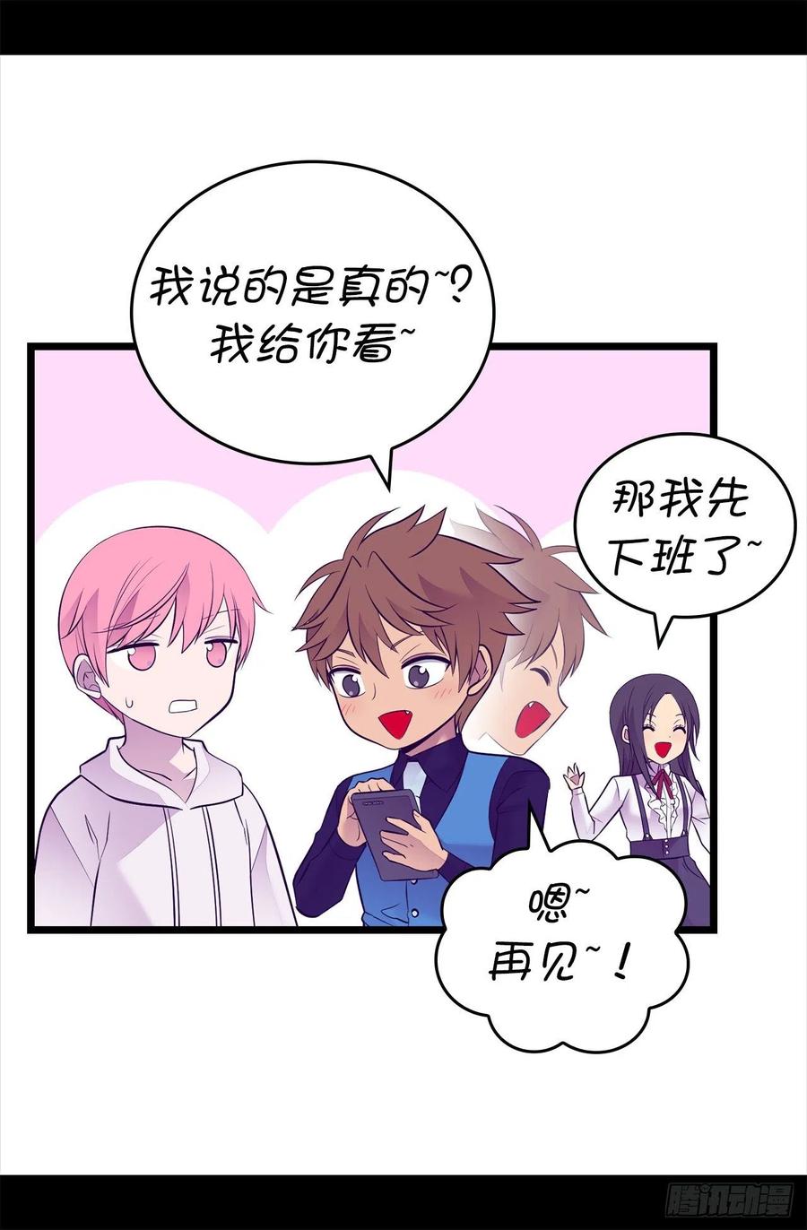 《据说我是王的女儿？》漫画最新章节607.暗处窥视的复仇之眼免费下拉式在线观看章节第【26】张图片