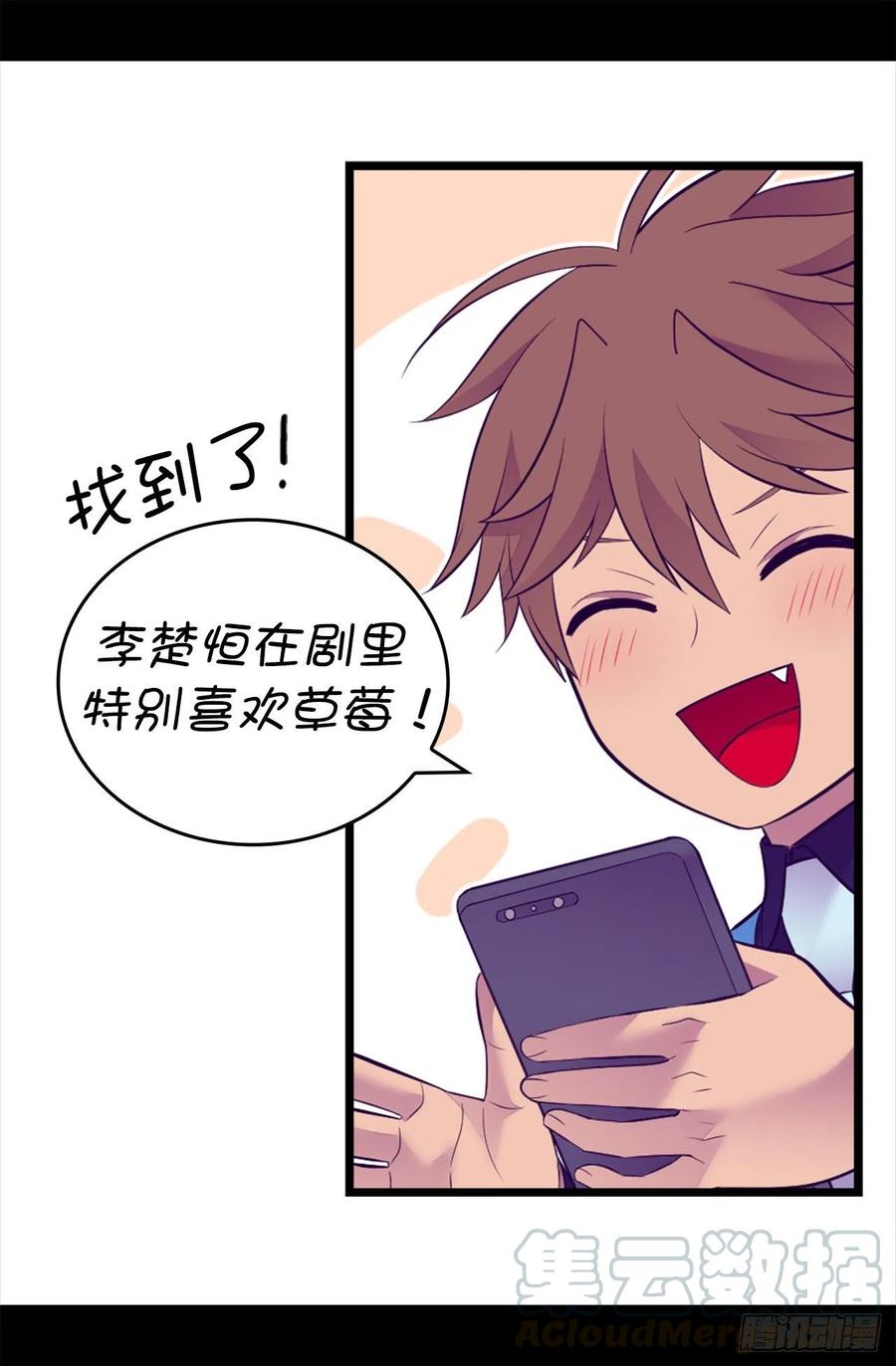 《据说我是王的女儿？》漫画最新章节607.暗处窥视的复仇之眼免费下拉式在线观看章节第【27】张图片