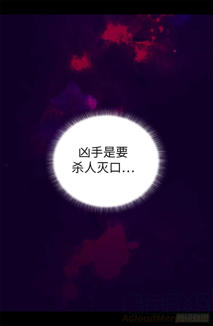 《据说我是王的女儿？》漫画最新章节607.暗处窥视的复仇之眼免费下拉式在线观看章节第【9】张图片