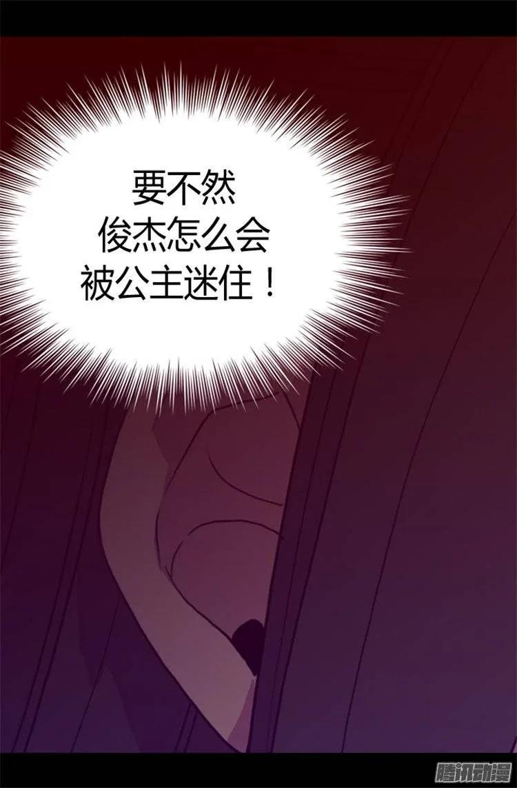 《据说我是王的女儿？》漫画最新章节62 智慧的选择免费下拉式在线观看章节第【10】张图片