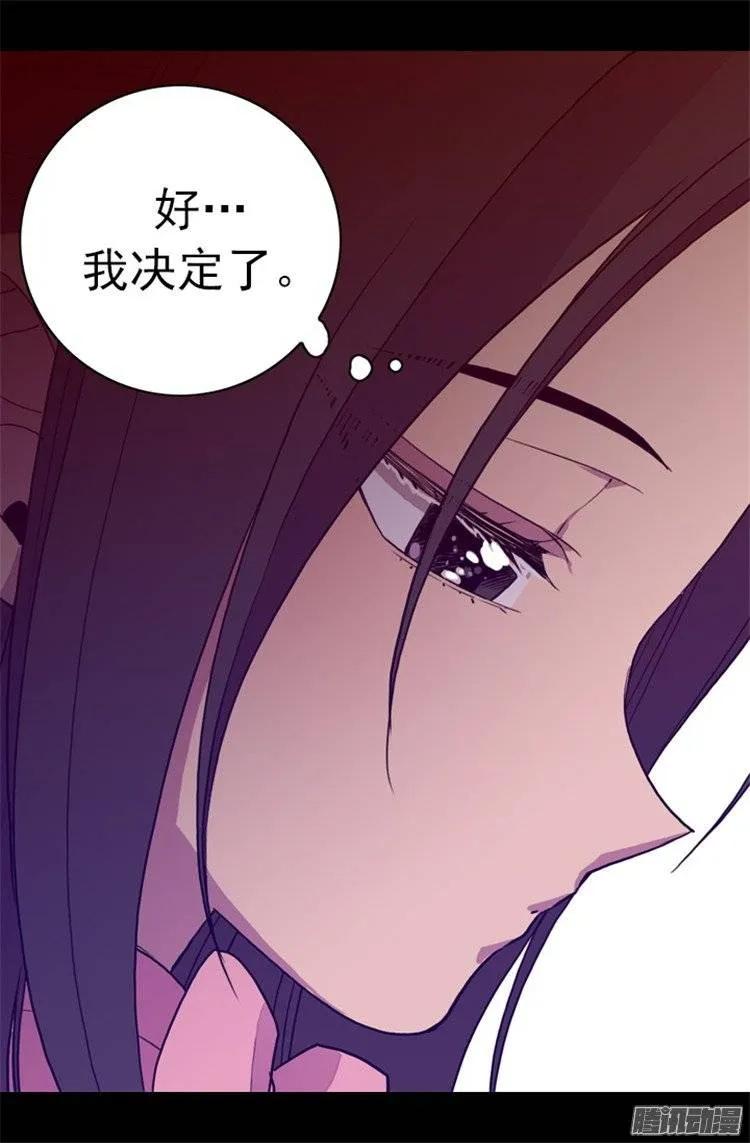 《据说我是王的女儿？》漫画最新章节62 智慧的选择免费下拉式在线观看章节第【11】张图片