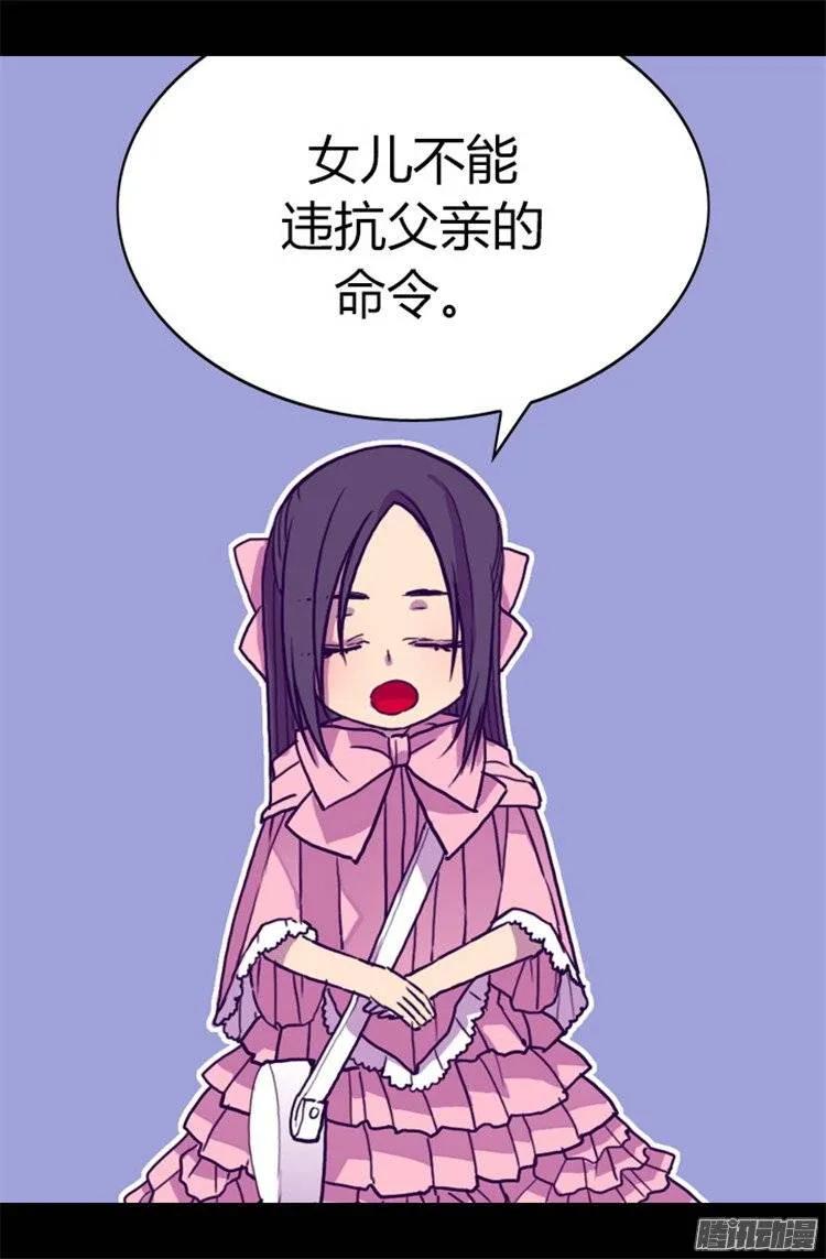 《据说我是王的女儿？》漫画最新章节62 智慧的选择免费下拉式在线观看章节第【16】张图片