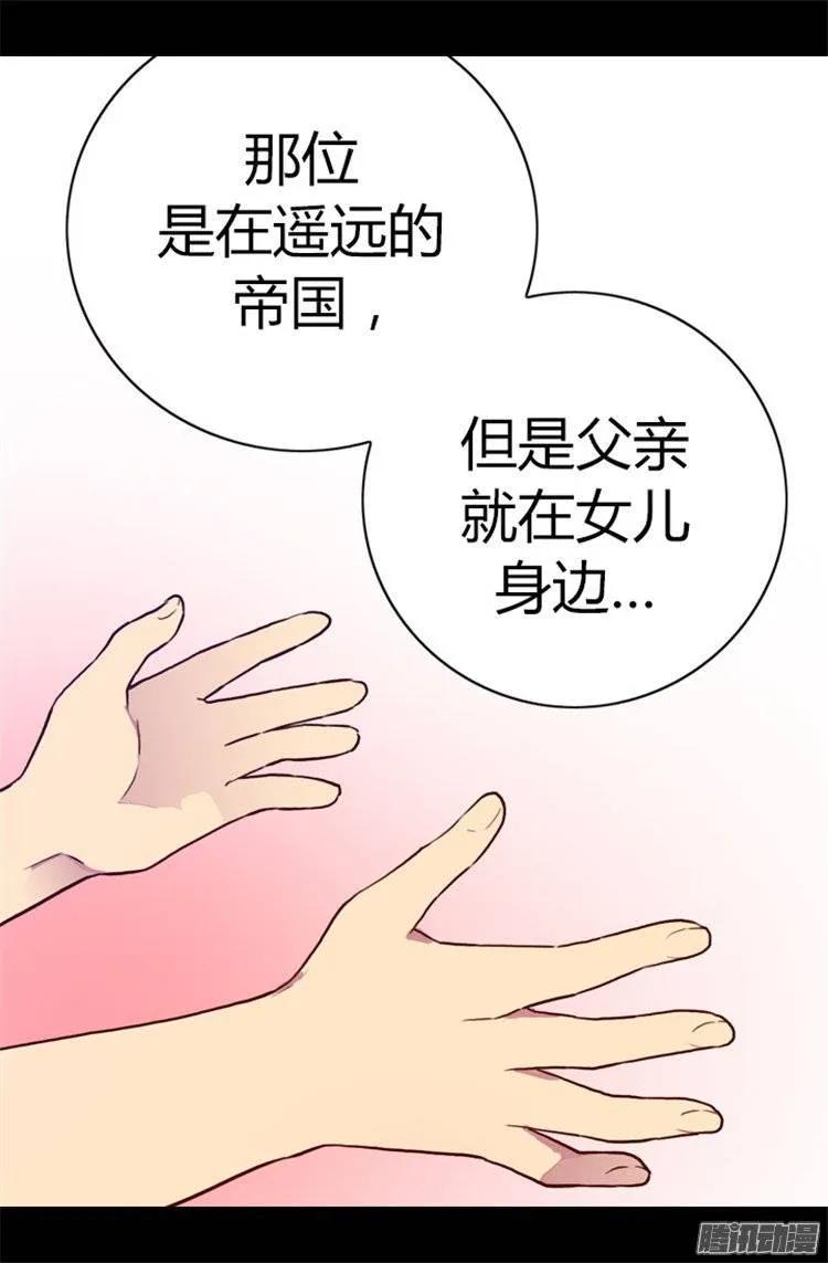 《据说我是王的女儿？》漫画最新章节62 智慧的选择免费下拉式在线观看章节第【17】张图片