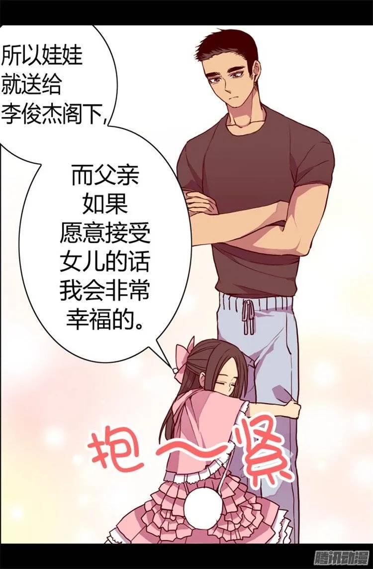 《据说我是王的女儿？》漫画最新章节62 智慧的选择免费下拉式在线观看章节第【18】张图片