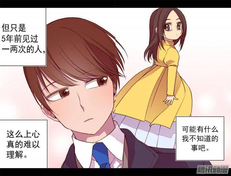 《据说我是王的女儿？》漫画最新章节62 智慧的选择免费下拉式在线观看章节第【9】张图片