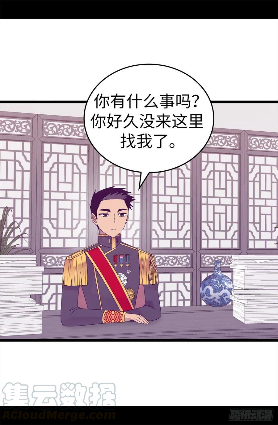 《据说我是王的女儿？》漫画最新章节609.并不幸福的第一皇子兴烨免费下拉式在线观看章节第【11】张图片