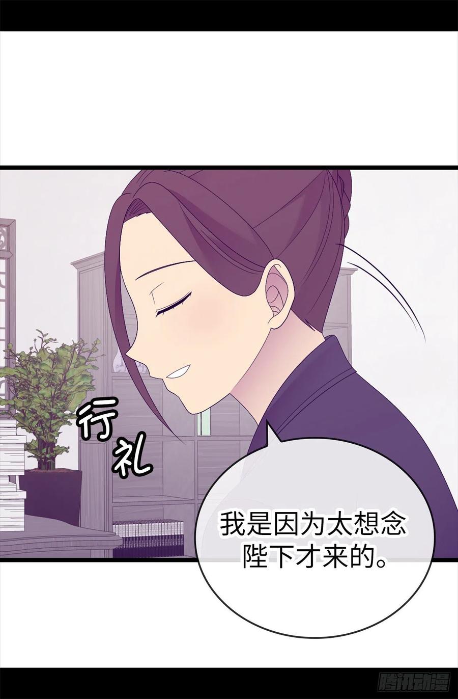 《据说我是王的女儿？》漫画最新章节609.并不幸福的第一皇子兴烨免费下拉式在线观看章节第【12】张图片