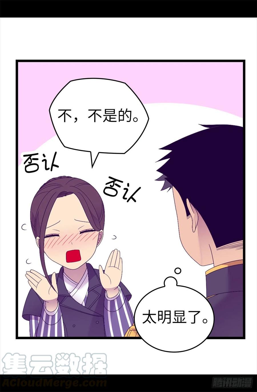 《据说我是王的女儿？》漫画最新章节609.并不幸福的第一皇子兴烨免费下拉式在线观看章节第【15】张图片