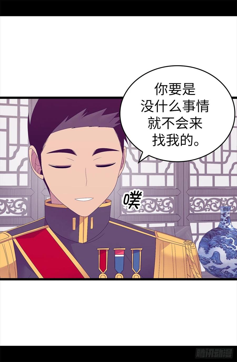 《据说我是王的女儿？》漫画最新章节609.并不幸福的第一皇子兴烨免费下拉式在线观看章节第【16】张图片