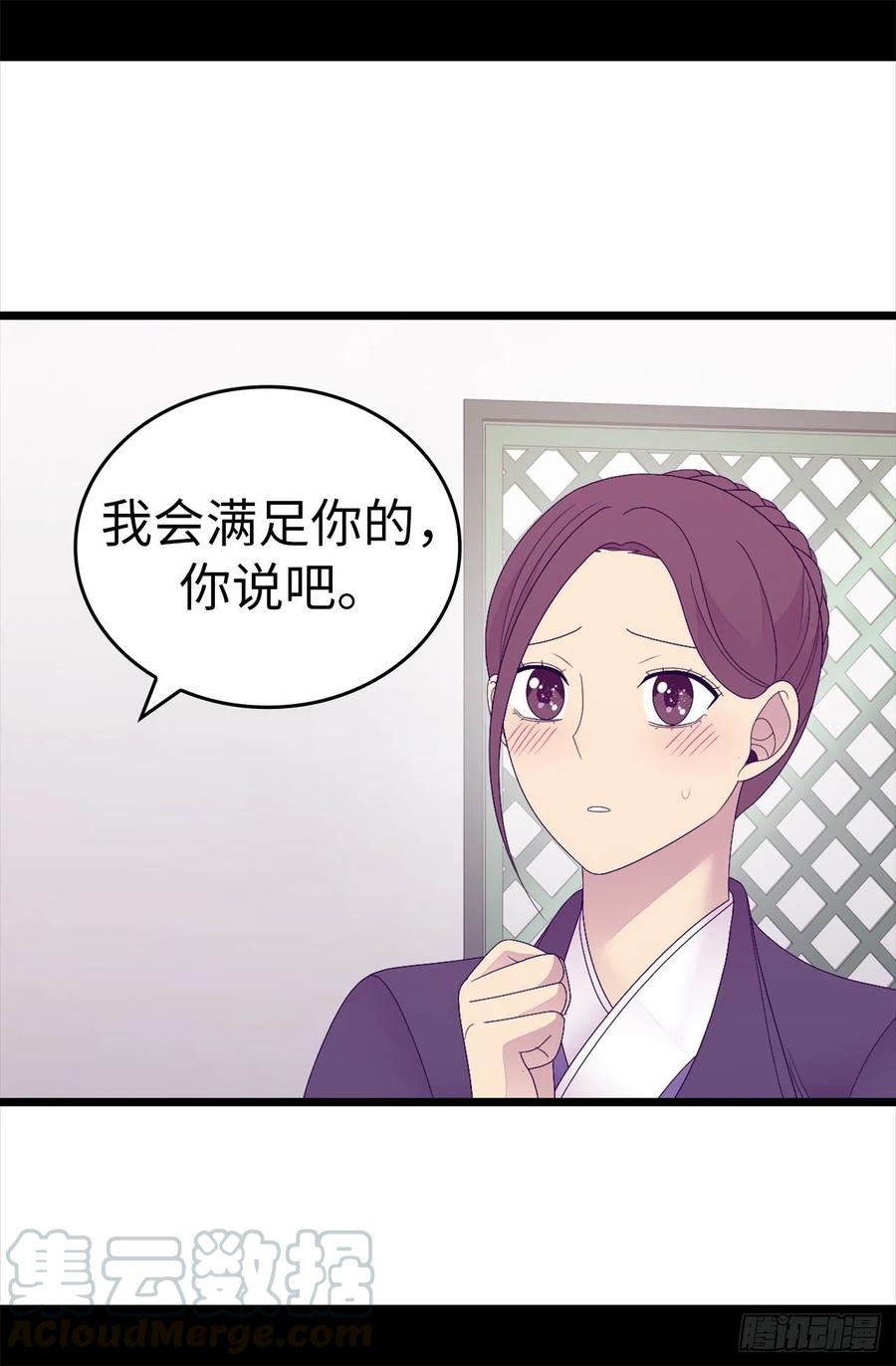 《据说我是王的女儿？》漫画最新章节609.并不幸福的第一皇子兴烨免费下拉式在线观看章节第【17】张图片