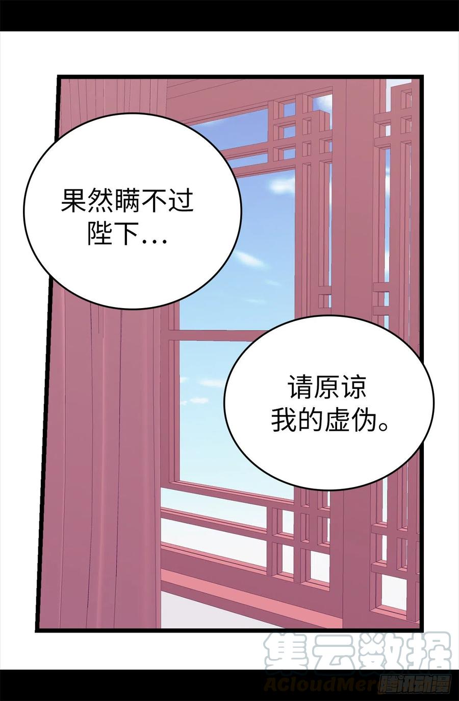 《据说我是王的女儿？》漫画最新章节609.并不幸福的第一皇子兴烨免费下拉式在线观看章节第【19】张图片