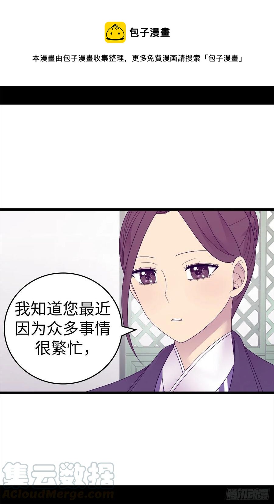 《据说我是王的女儿？》漫画最新章节609.并不幸福的第一皇子兴烨免费下拉式在线观看章节第【21】张图片