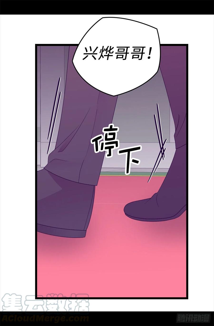 《据说我是王的女儿？》漫画最新章节609.并不幸福的第一皇子兴烨免费下拉式在线观看章节第【27】张图片