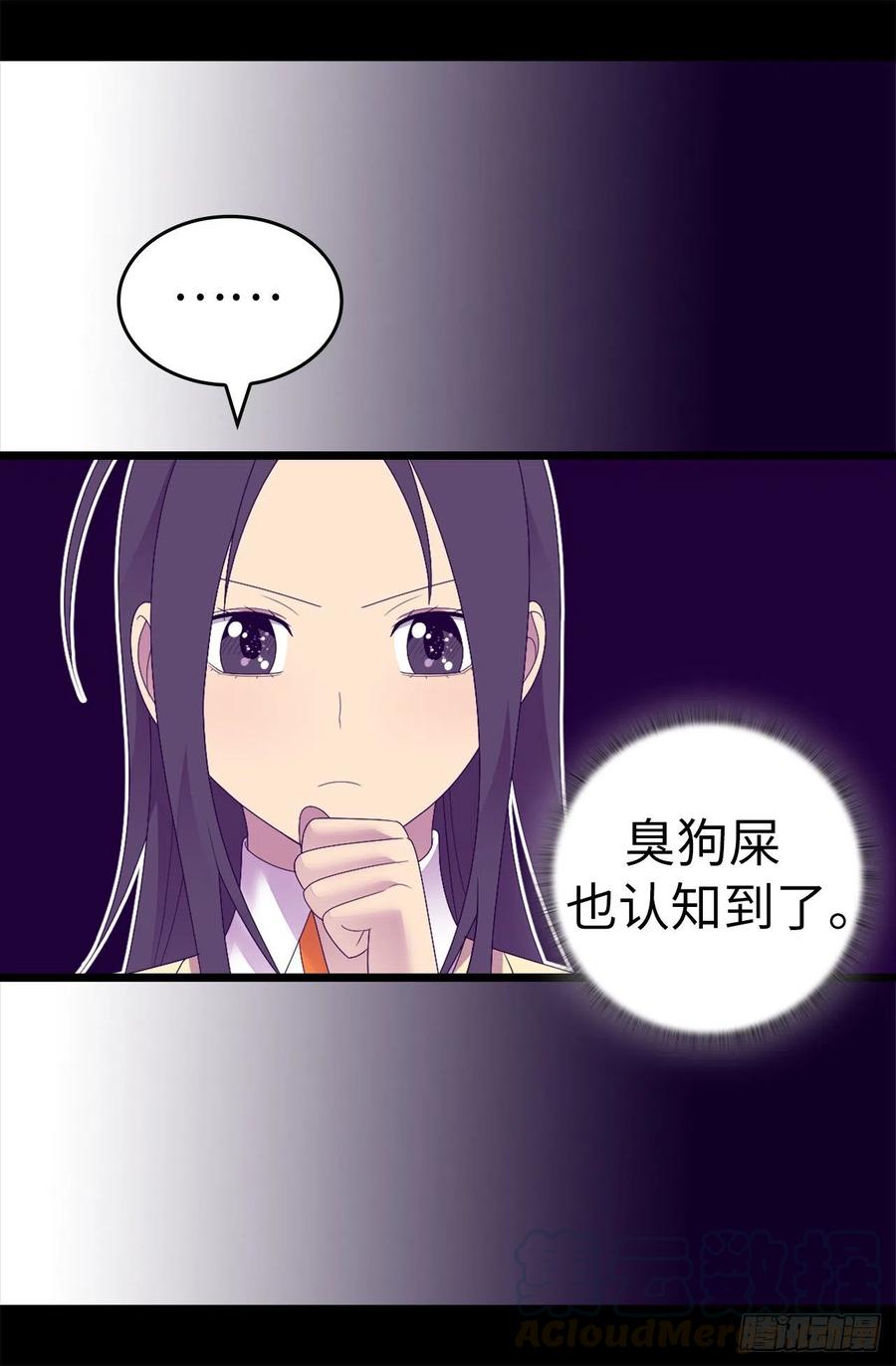 《据说我是王的女儿？》漫画最新章节609.并不幸福的第一皇子兴烨免费下拉式在线观看章节第【3】张图片