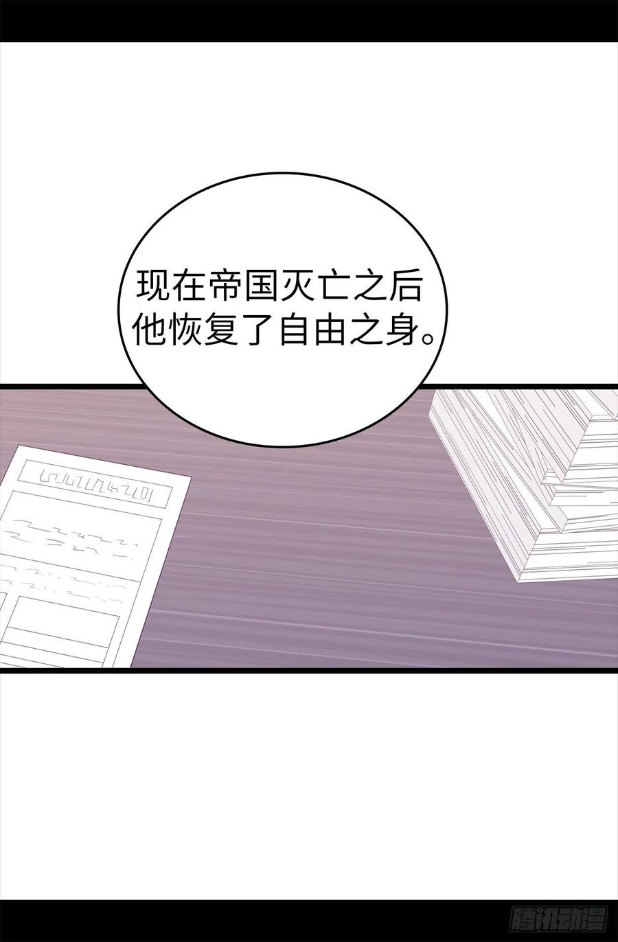 《据说我是王的女儿？》漫画最新章节609.并不幸福的第一皇子兴烨免费下拉式在线观看章节第【30】张图片