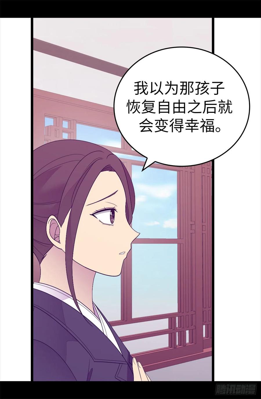 《据说我是王的女儿？》漫画最新章节609.并不幸福的第一皇子兴烨免费下拉式在线观看章节第【32】张图片