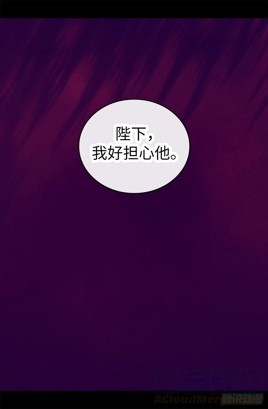 《据说我是王的女儿？》漫画最新章节609.并不幸福的第一皇子兴烨免费下拉式在线观看章节第【35】张图片