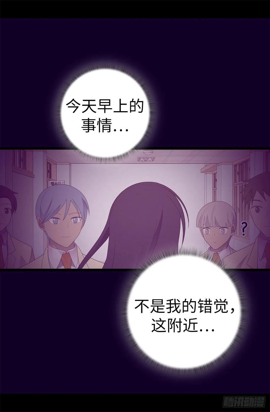 《据说我是王的女儿？》漫画最新章节609.并不幸福的第一皇子兴烨免费下拉式在线观看章节第【4】张图片