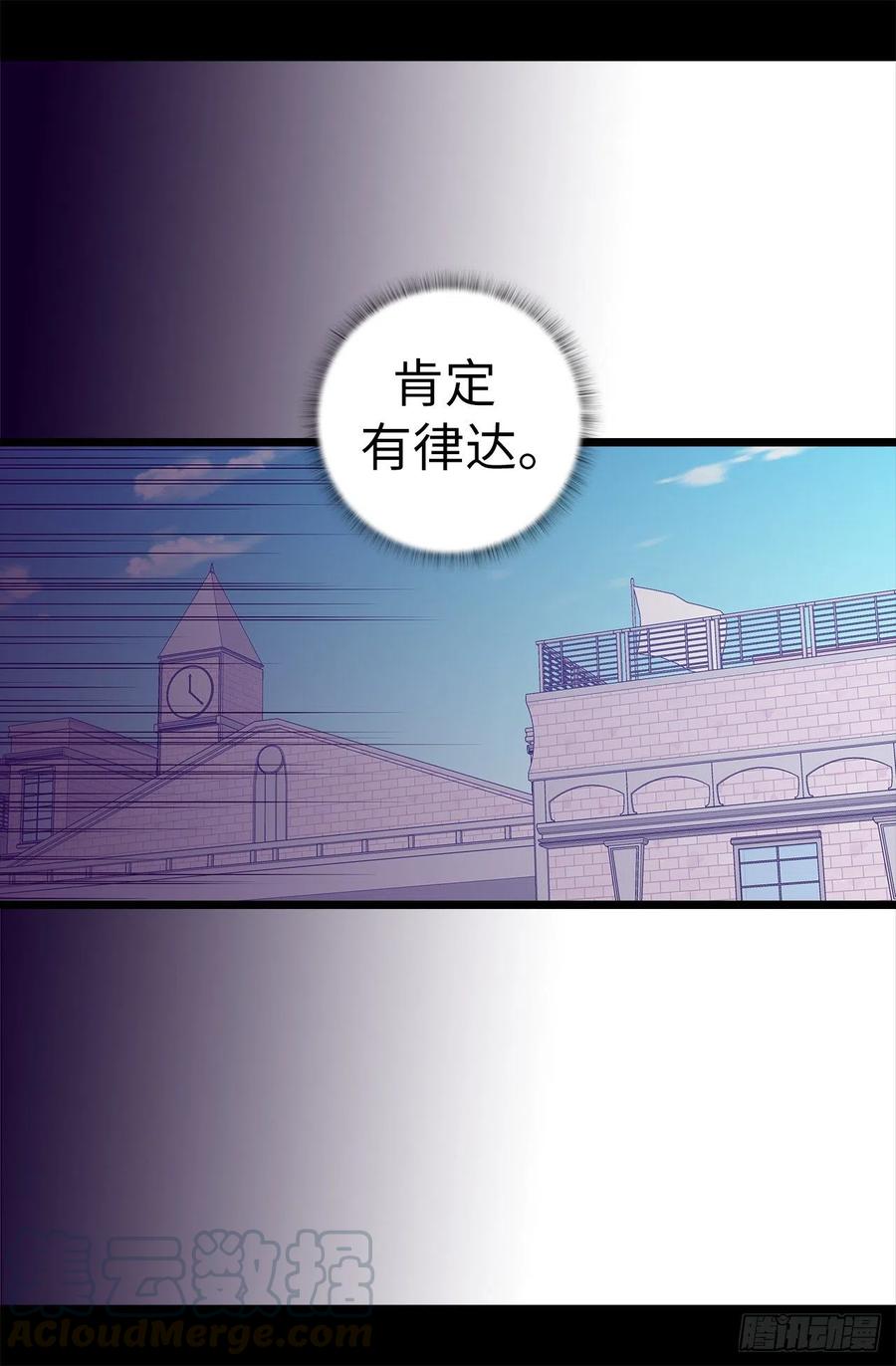 《据说我是王的女儿？》漫画最新章节609.并不幸福的第一皇子兴烨免费下拉式在线观看章节第【5】张图片