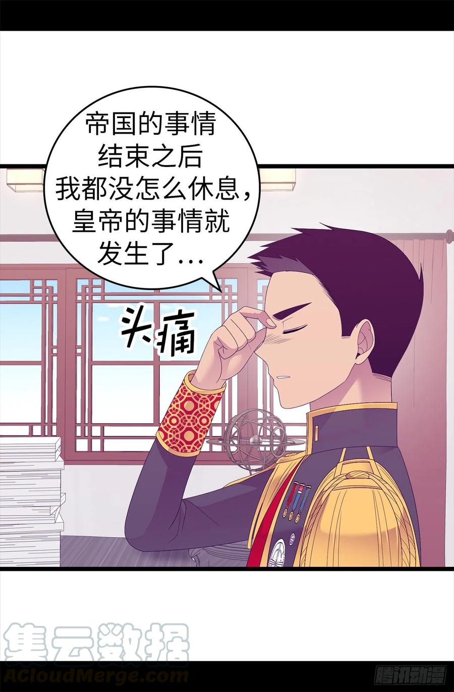 《据说我是王的女儿？》漫画最新章节609.并不幸福的第一皇子兴烨免费下拉式在线观看章节第【7】张图片