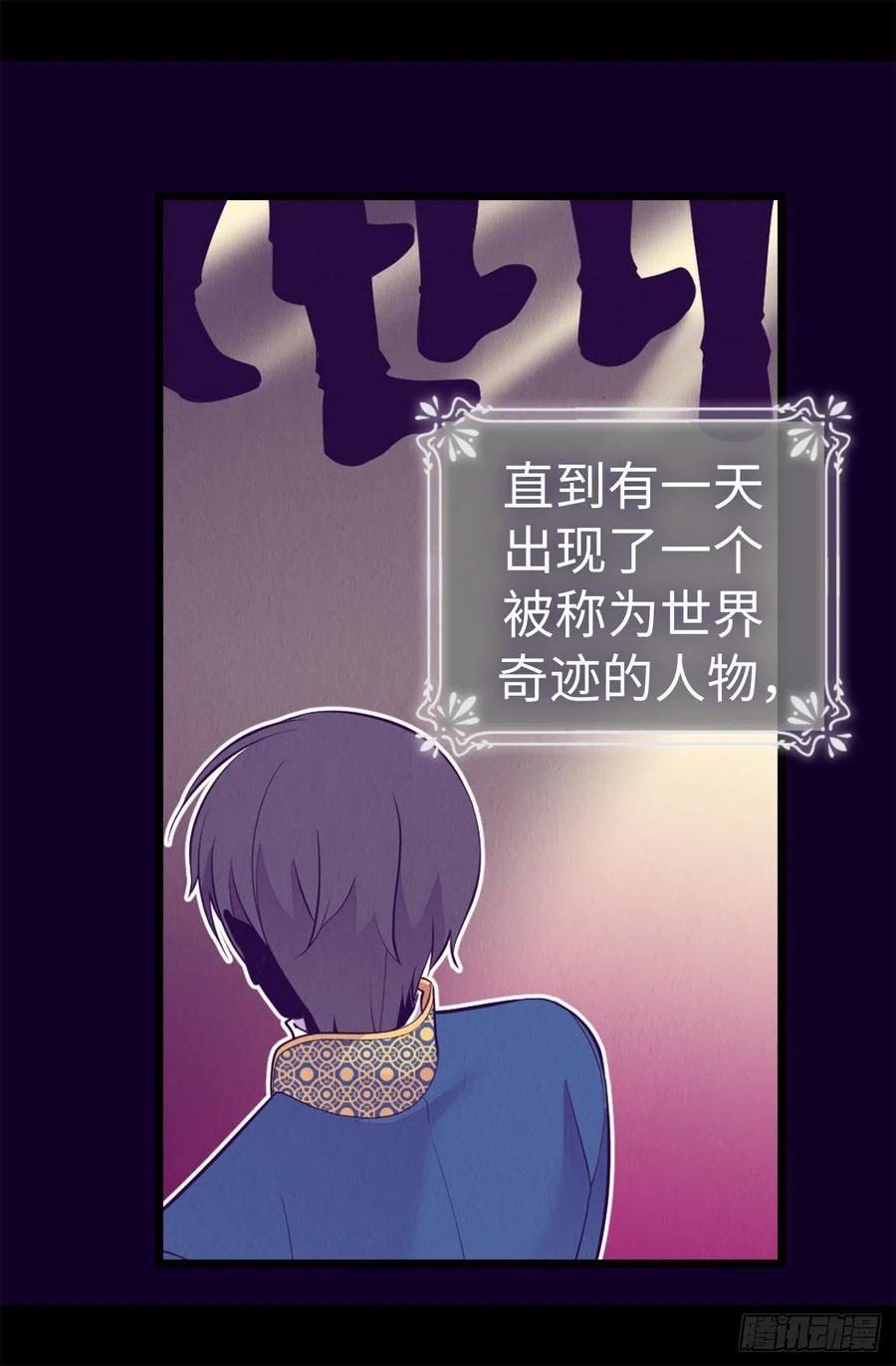 《据说我是王的女儿？》漫画最新章节610.大王子的悲剧般的人生免费下拉式在线观看章节第【10】张图片