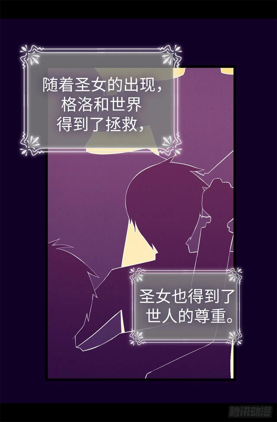 《据说我是王的女儿？》漫画最新章节610.大王子的悲剧般的人生免费下拉式在线观看章节第【12】张图片