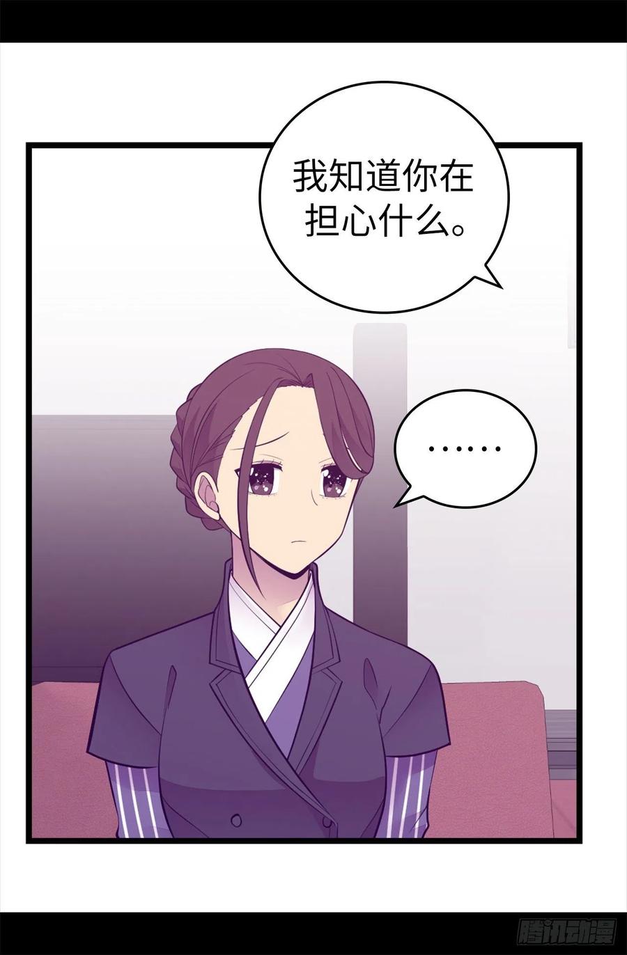 《据说我是王的女儿？》漫画最新章节610.大王子的悲剧般的人生免费下拉式在线观看章节第【16】张图片