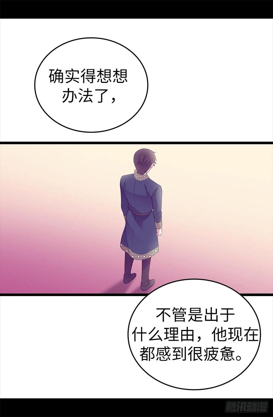 《据说我是王的女儿？》漫画最新章节610.大王子的悲剧般的人生免费下拉式在线观看章节第【18】张图片