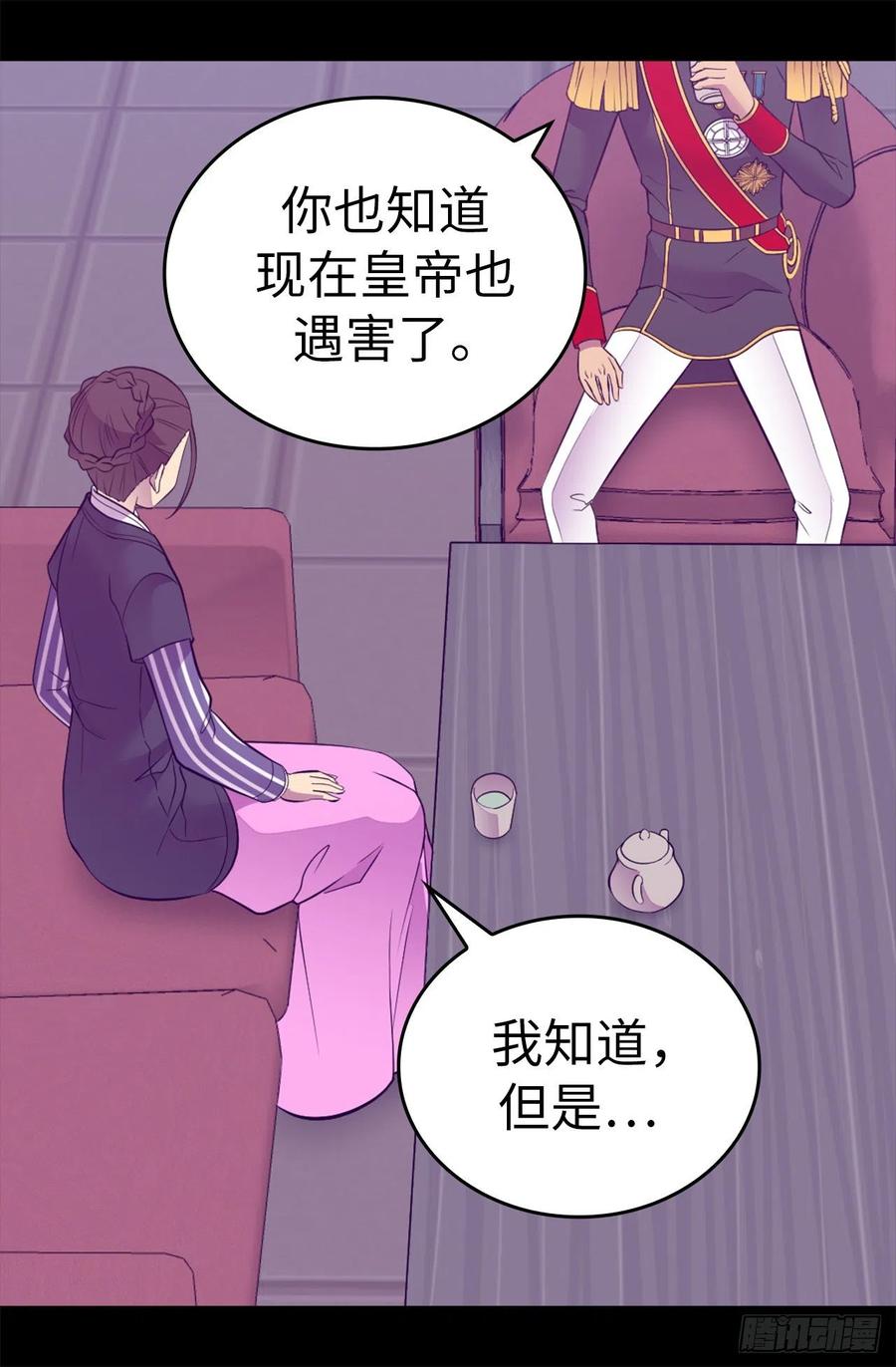 《据说我是王的女儿？》漫画最新章节610.大王子的悲剧般的人生免费下拉式在线观看章节第【22】张图片