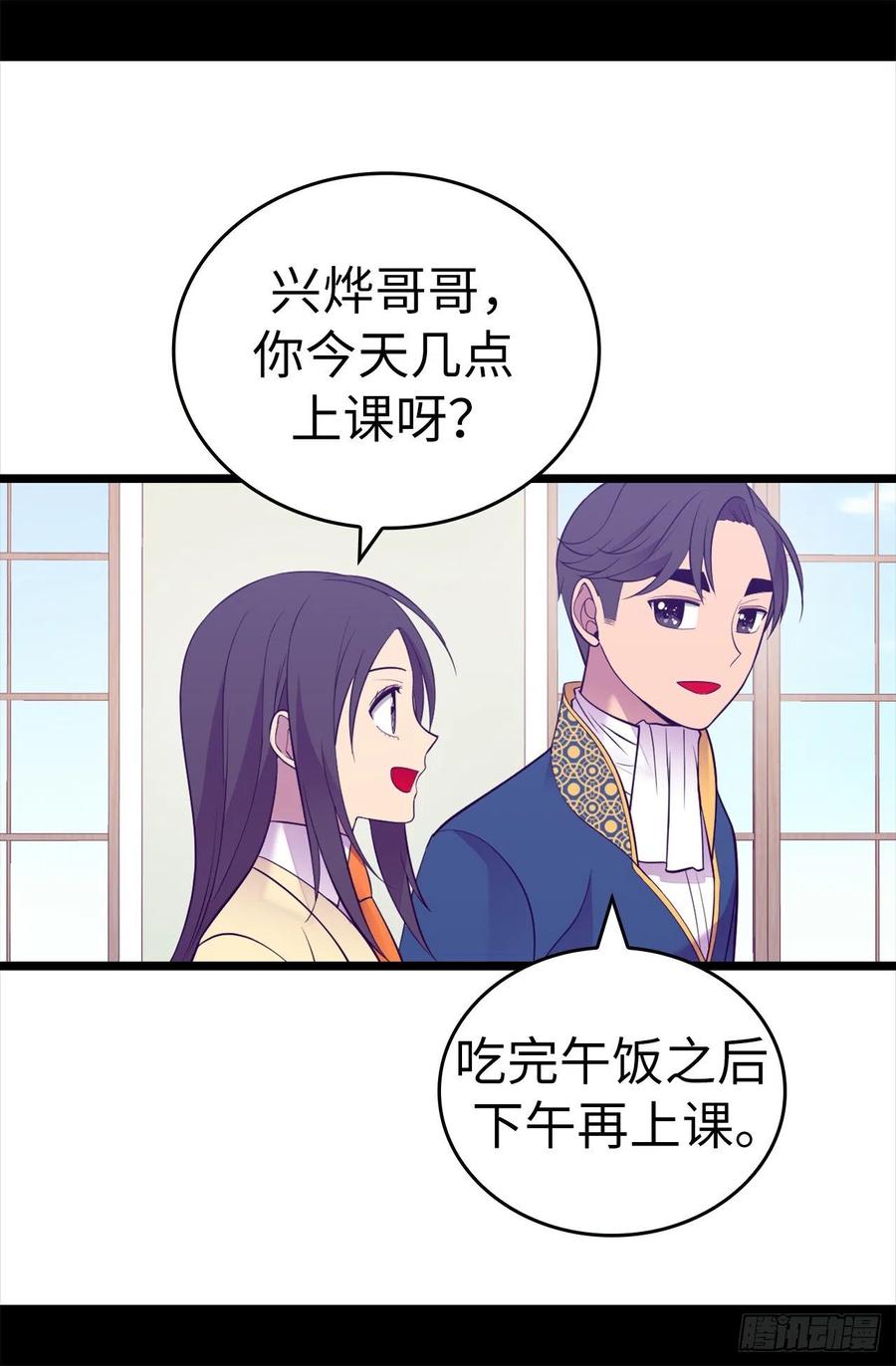 《据说我是王的女儿？》漫画最新章节610.大王子的悲剧般的人生免费下拉式在线观看章节第【26】张图片