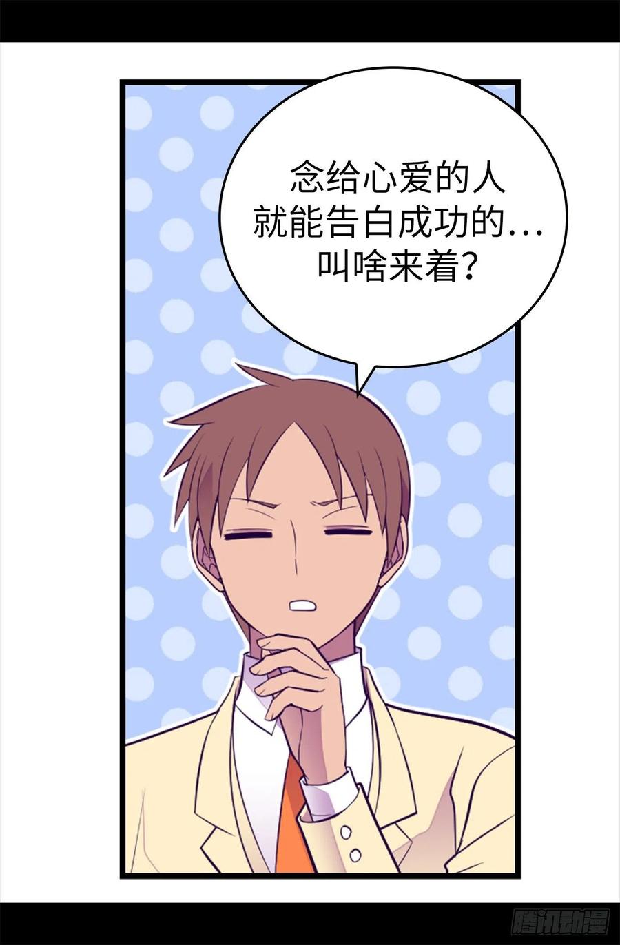 《据说我是王的女儿？》漫画最新章节610.大王子的悲剧般的人生免费下拉式在线观看章节第【28】张图片