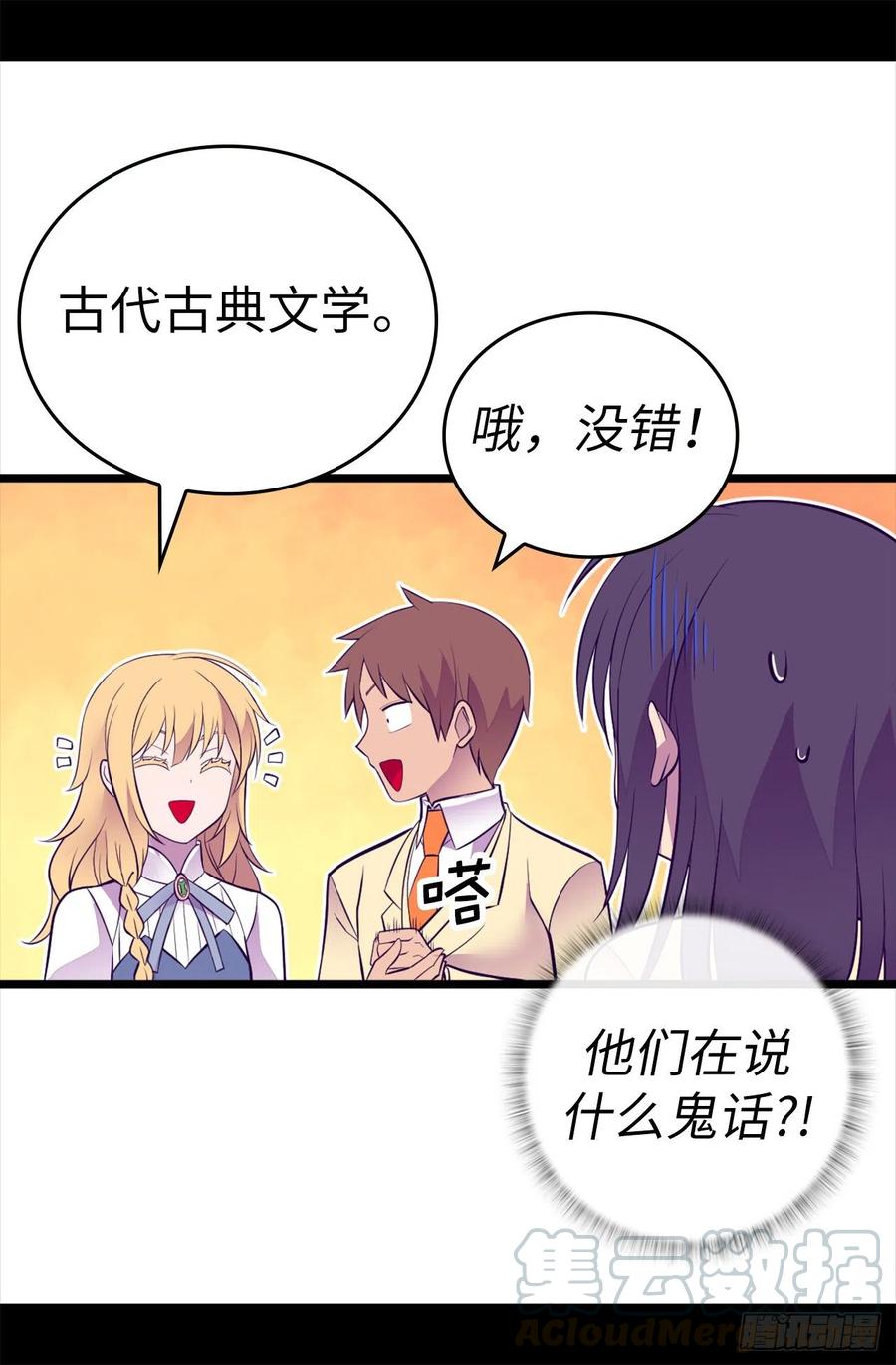 《据说我是王的女儿？》漫画最新章节610.大王子的悲剧般的人生免费下拉式在线观看章节第【29】张图片