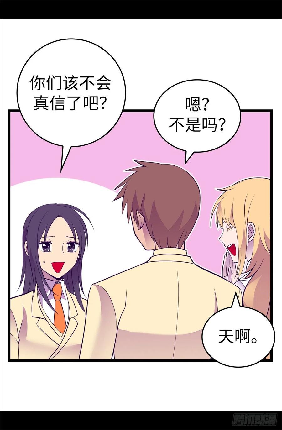 《据说我是王的女儿？》漫画最新章节610.大王子的悲剧般的人生免费下拉式在线观看章节第【30】张图片