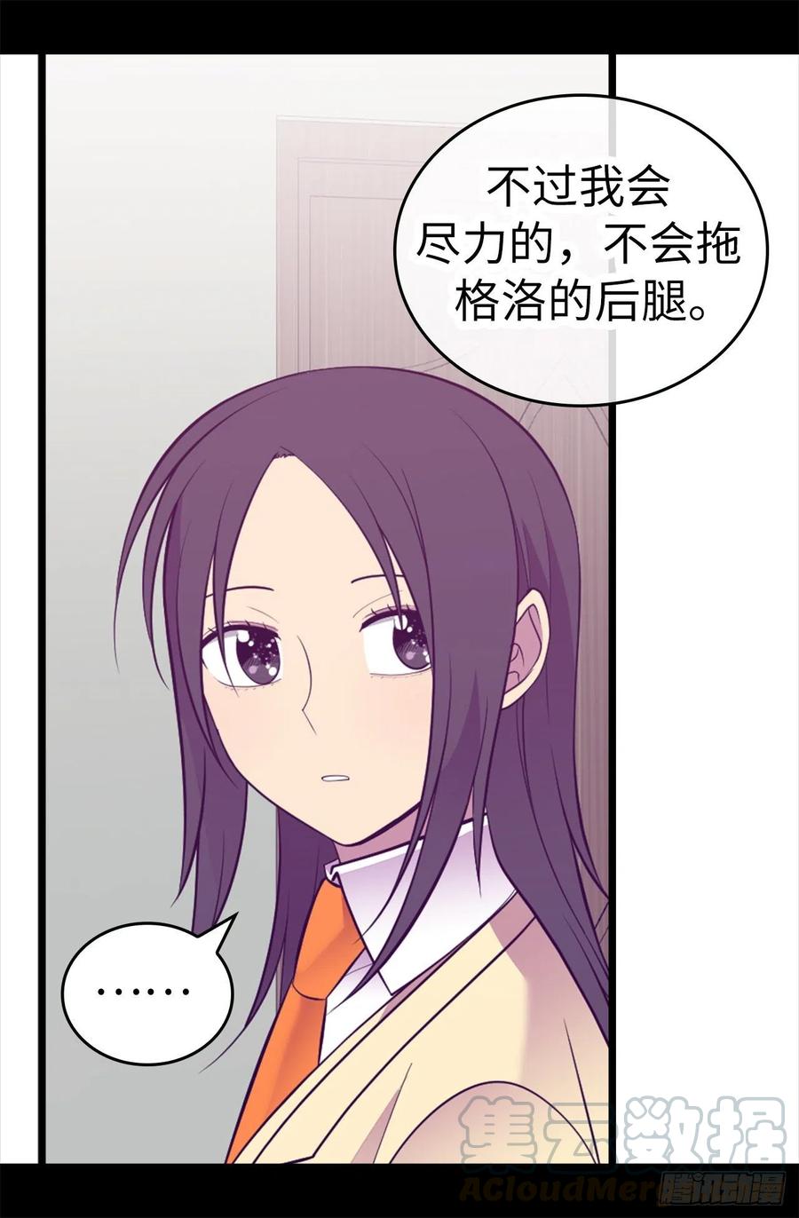 《据说我是王的女儿？》漫画最新章节610.大王子的悲剧般的人生免费下拉式在线观看章节第【33】张图片