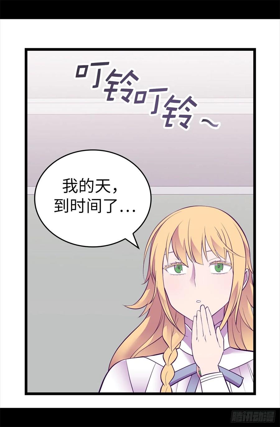 《据说我是王的女儿？》漫画最新章节610.大王子的悲剧般的人生免费下拉式在线观看章节第【34】张图片