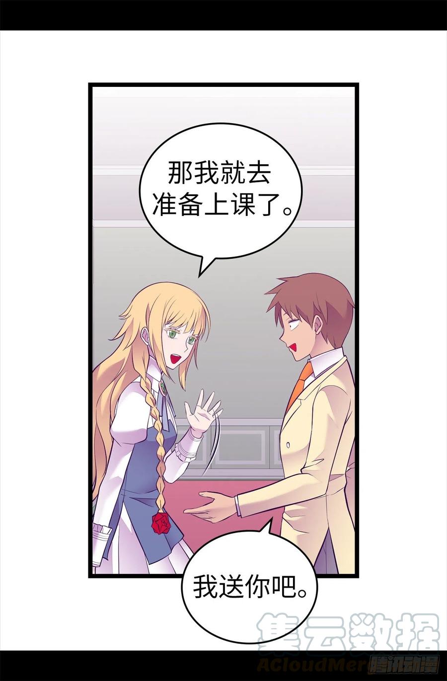 《据说我是王的女儿？》漫画最新章节610.大王子的悲剧般的人生免费下拉式在线观看章节第【35】张图片