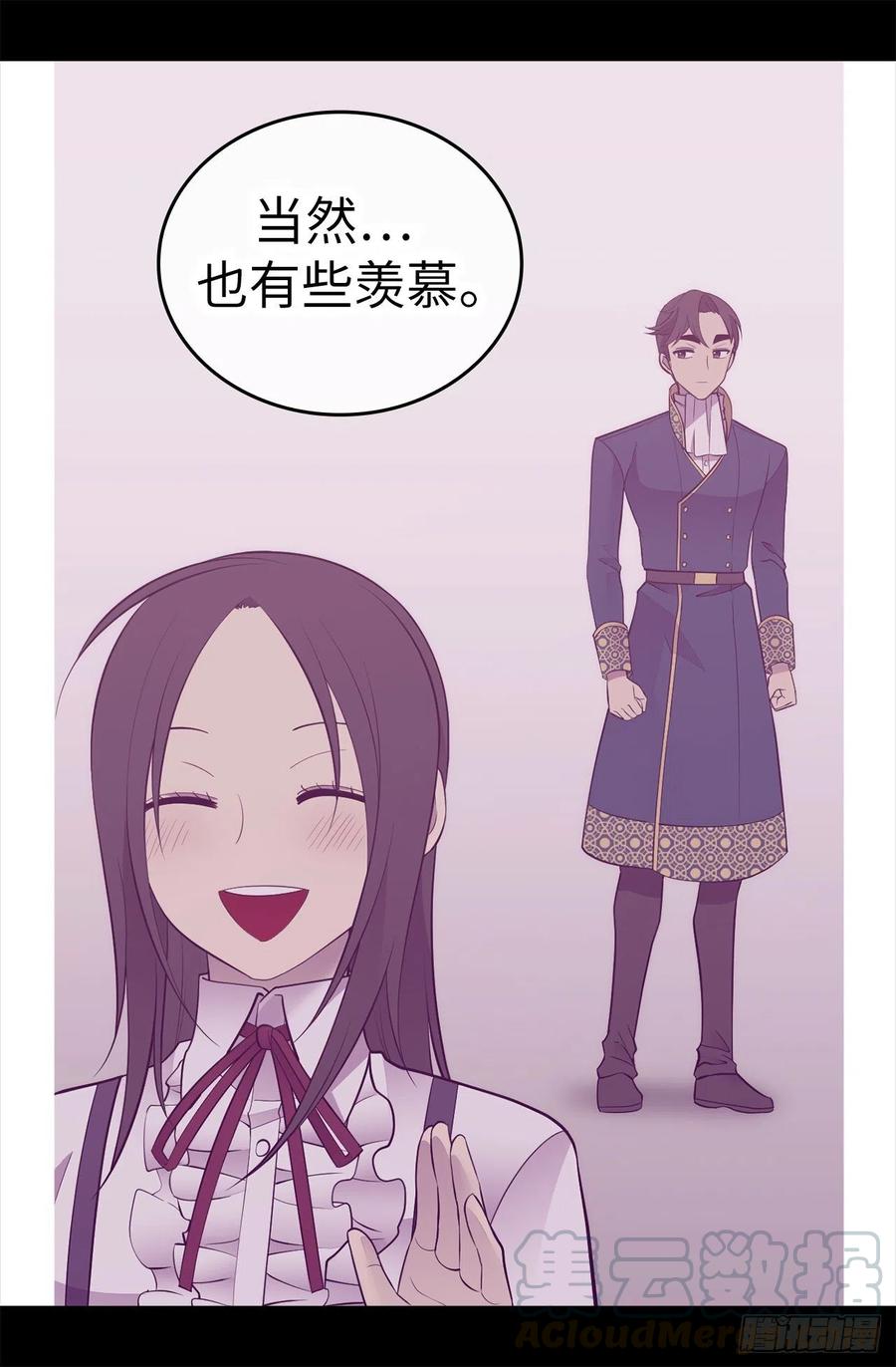 《据说我是王的女儿？》漫画最新章节611.我到底该羡慕还是嫉妒_免费下拉式在线观看章节第【11】张图片