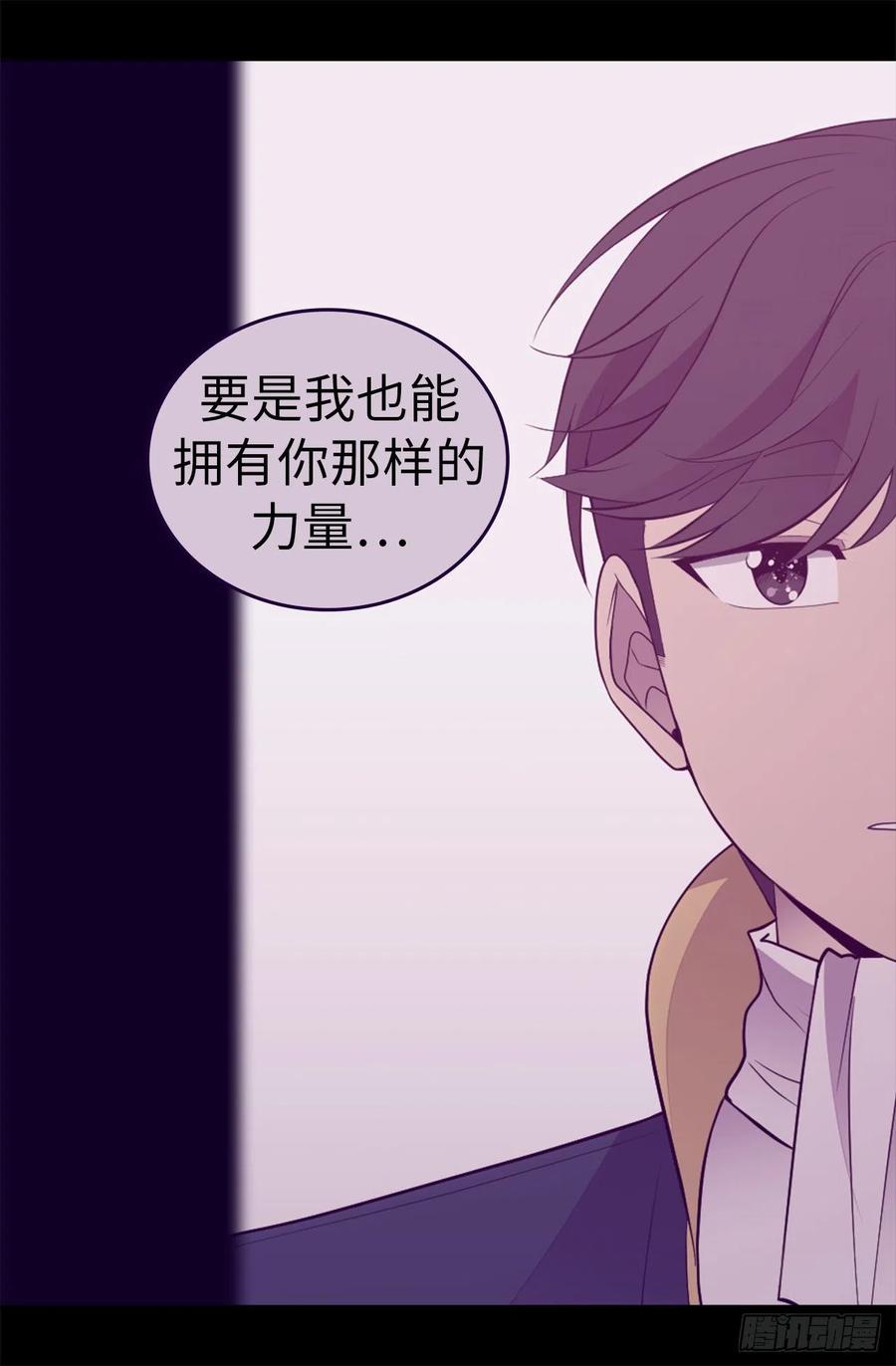 《据说我是王的女儿？》漫画最新章节611.我到底该羡慕还是嫉妒_免费下拉式在线观看章节第【12】张图片