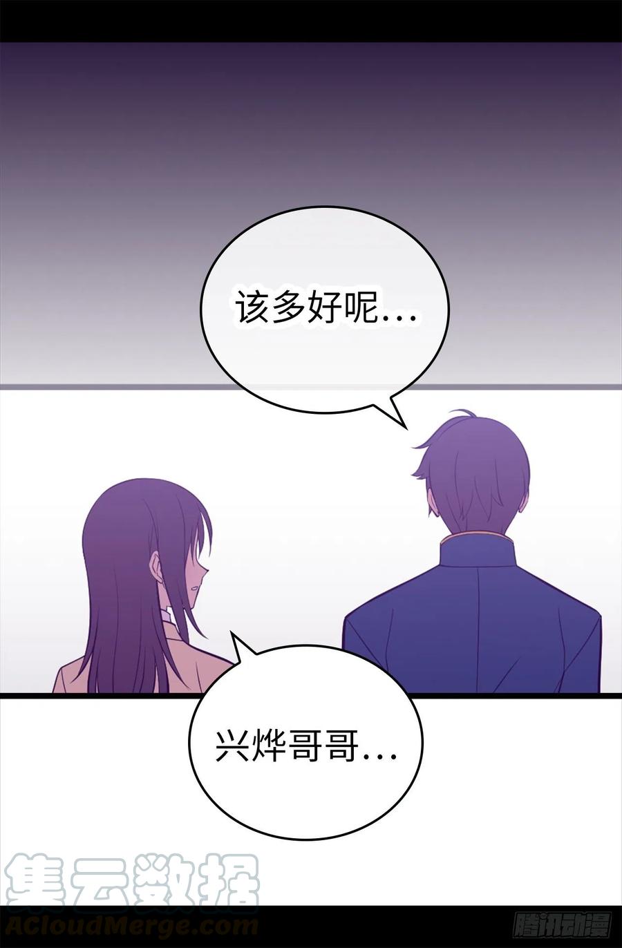 《据说我是王的女儿？》漫画最新章节611.我到底该羡慕还是嫉妒_免费下拉式在线观看章节第【13】张图片