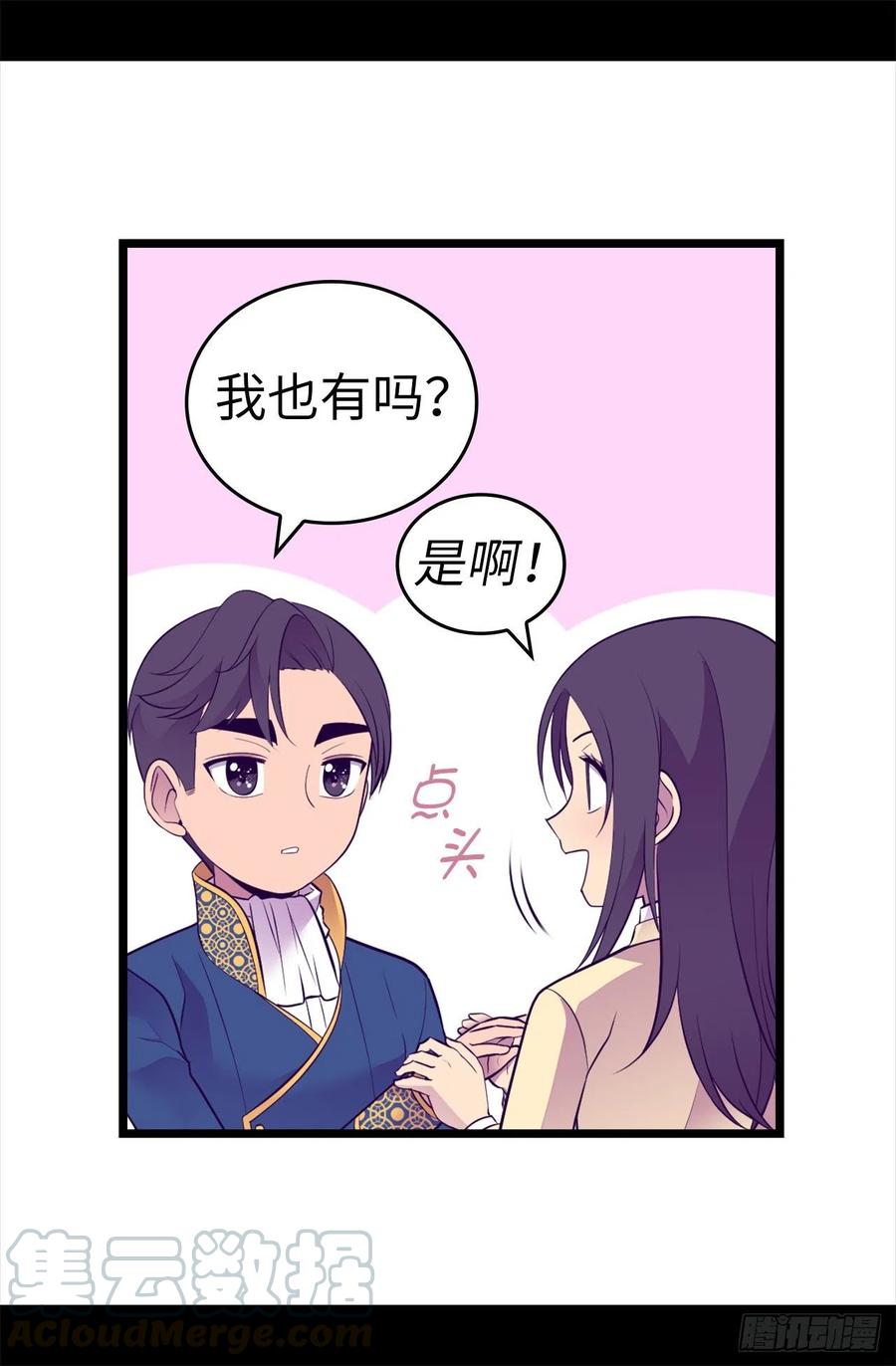 《据说我是王的女儿？》漫画最新章节611.我到底该羡慕还是嫉妒_免费下拉式在线观看章节第【19】张图片