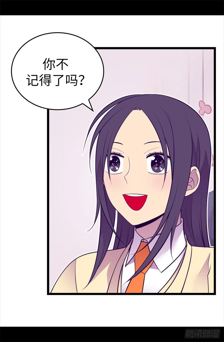 《据说我是王的女儿？》漫画最新章节611.我到底该羡慕还是嫉妒_免费下拉式在线观看章节第【20】张图片