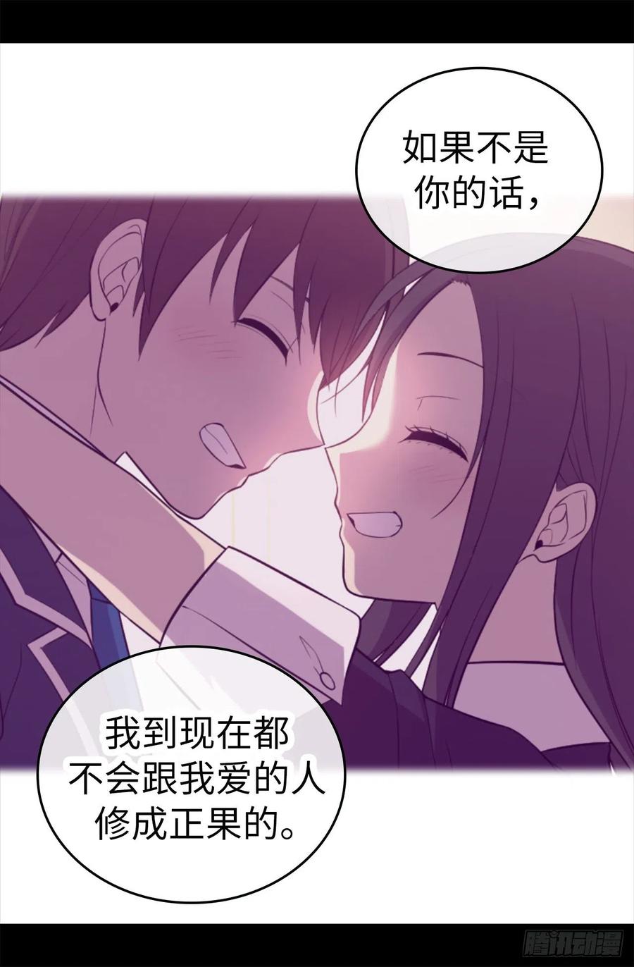 《据说我是王的女儿？》漫画最新章节611.我到底该羡慕还是嫉妒_免费下拉式在线观看章节第【22】张图片