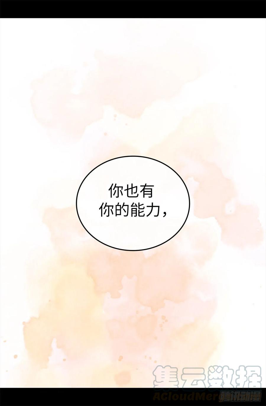 《据说我是王的女儿？》漫画最新章节611.我到底该羡慕还是嫉妒_免费下拉式在线观看章节第【23】张图片