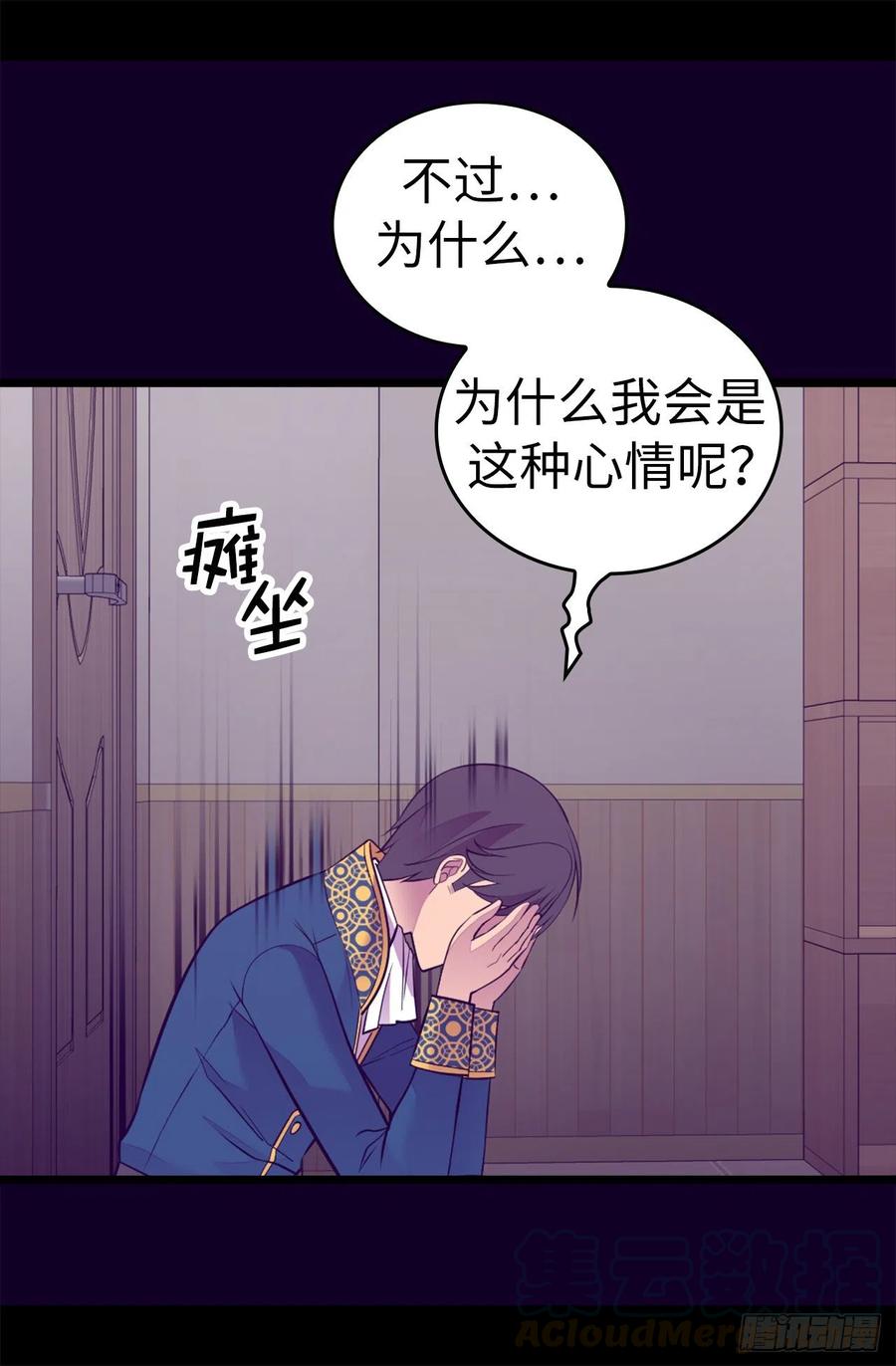 《据说我是王的女儿？》漫画最新章节611.我到底该羡慕还是嫉妒_免费下拉式在线观看章节第【33】张图片