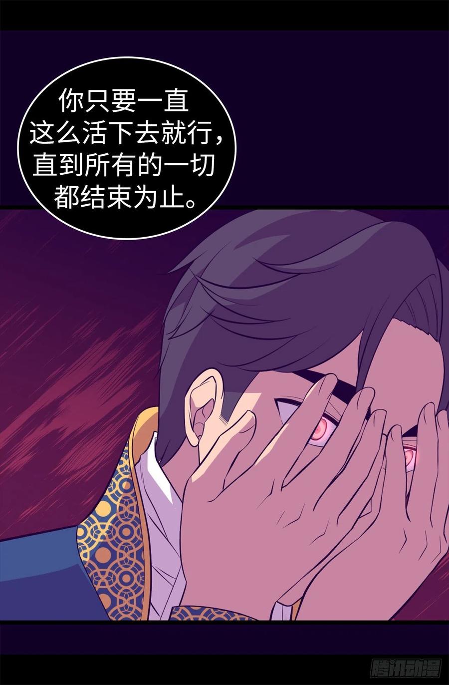 《据说我是王的女儿？》漫画最新章节611.我到底该羡慕还是嫉妒_免费下拉式在线观看章节第【36】张图片