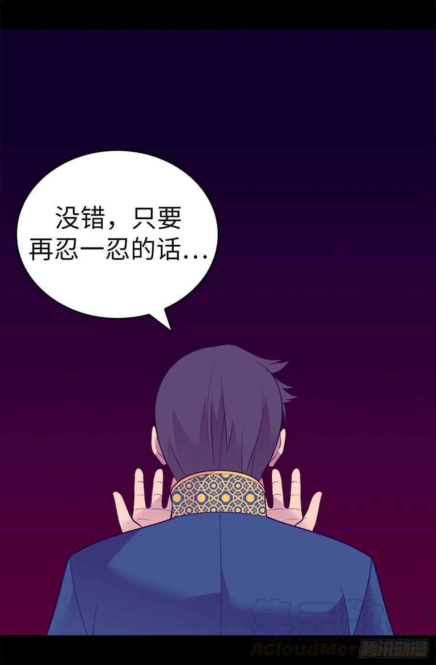 《据说我是王的女儿？》漫画最新章节611.我到底该羡慕还是嫉妒_免费下拉式在线观看章节第【37】张图片