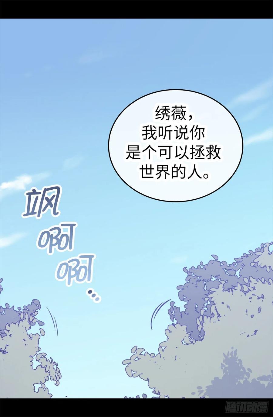 《据说我是王的女儿？》漫画最新章节611.我到底该羡慕还是嫉妒_免费下拉式在线观看章节第【8】张图片